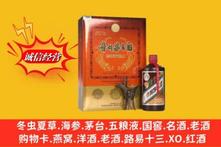 孝感高价上门回收贵州茅台酒